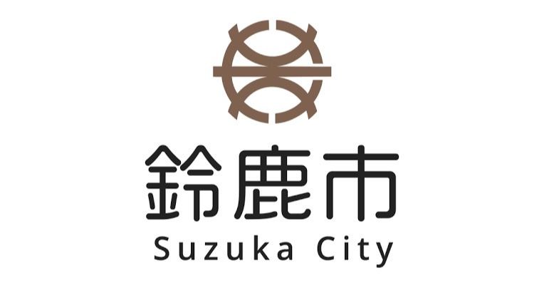 鈴鹿市議会議員 田中じゅんいち 鈴鹿げんき花火大会 自民党 政治家 政策 株式会社豊栄モータース 鈴鹿市バスケットボール協会会長 鈴鹿花火実行委員会 げんき花火 経済 雇用 医療 子育て