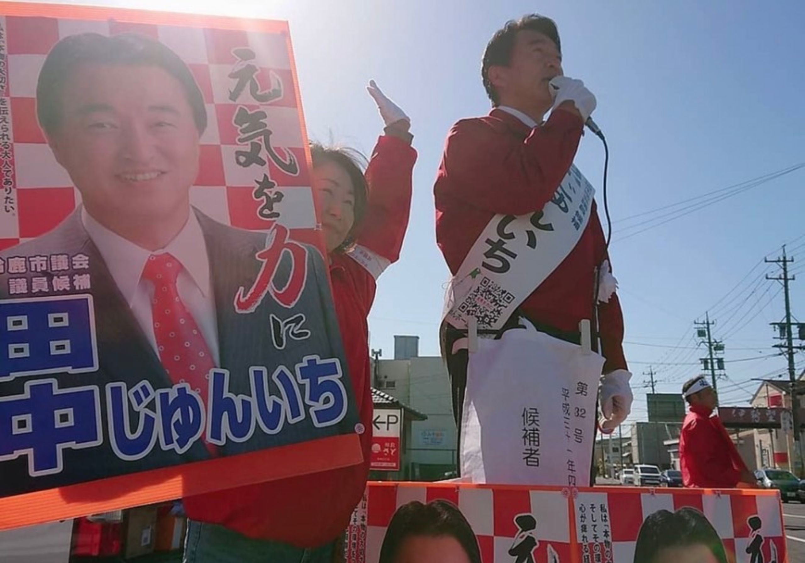 鈴鹿市議会議員 田中じゅんいち 自民党 政治家 政策 株式会社豊栄モータース 鈴鹿市バスケットボール協会会長 鈴鹿花火実行委員会 げんき花火 経済 雇用 医療 子育て